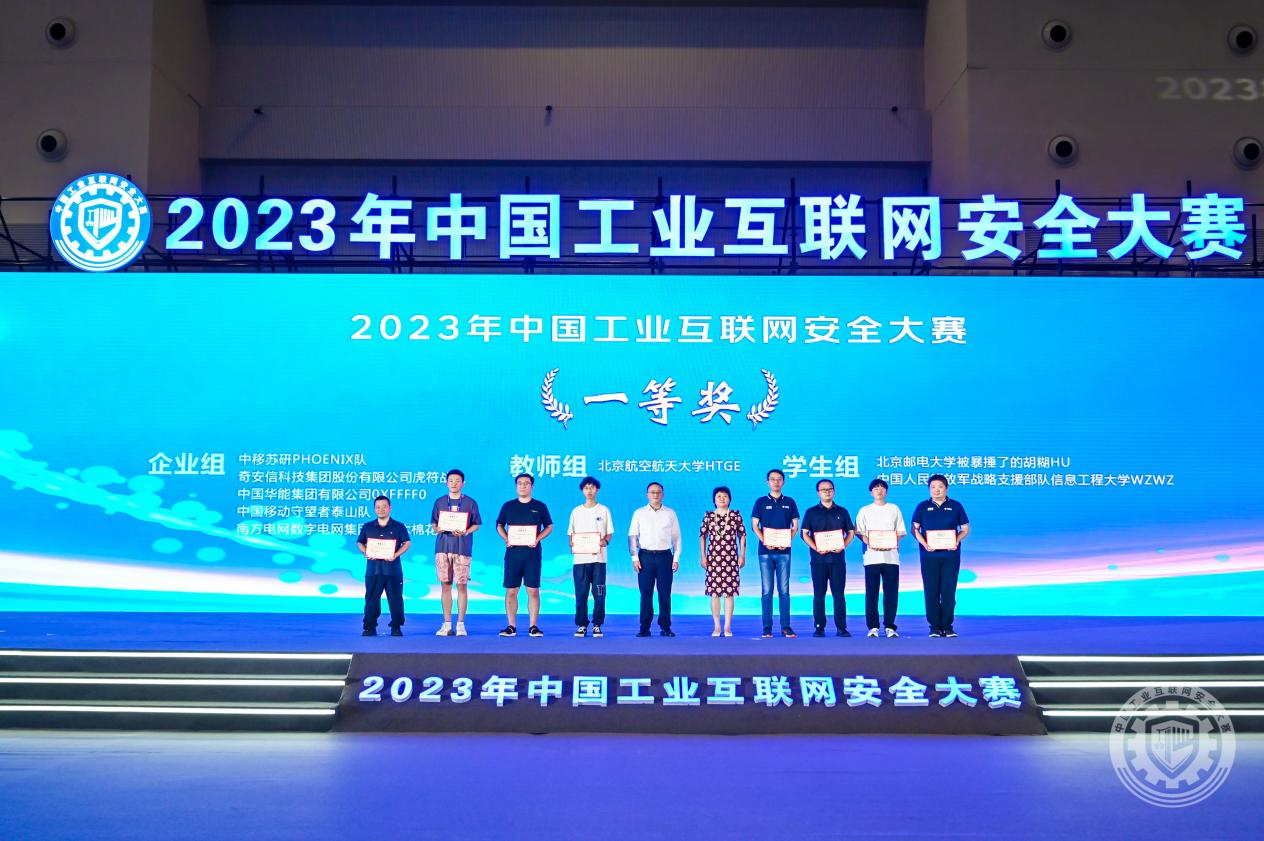 肏欧美老屄2023年中国工业互联网安全国产美女人艹逼